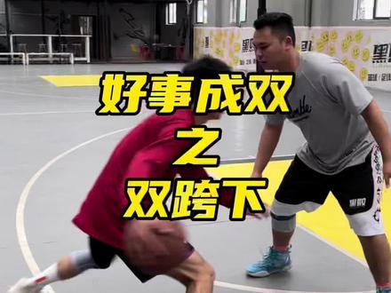 看会了的话,快叫上你的兄弟们赶紧球场练起来。#篮球 #篮球教学