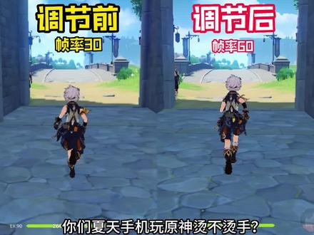 原神画质最佳设置方法,可供参考。#原神 #原神攻略 #盛典与慧业
