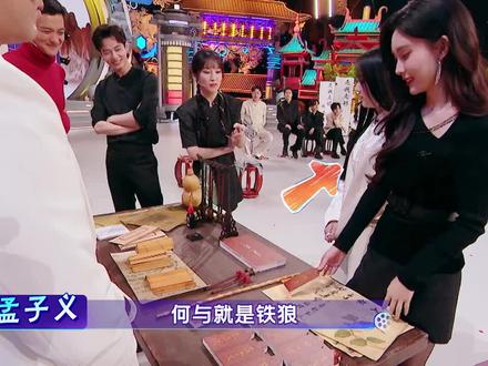 孟子义玩推理游戏就是很厉害啊#孟子义#综艺#综艺节目互动 #综艺搞笑 #明星互动综艺