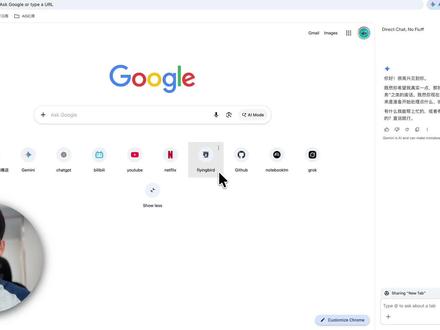 谷歌浏览器又更新了?如何开启垂直标签页和内置Gemini? #Chrome#ai#Gemini#谷歌浏览器#ai新星计划