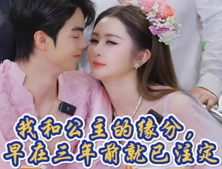 来听听纳迪尔讲述他与和盈公主的缘起。不是偶然,不是巧合,是三年前就埋下的因,才有了今天我们的圆满。#盈公主 #纳迪尔 #盈公主视频负责人老周