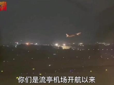 最后一架飞机通场,致敬流亭机场!塔台小姐姐喊话:“亭”在心间,我们胶东见#青岛胶东国际机场 #青岛流亭机场