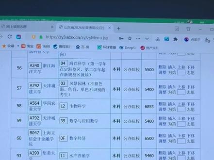 怎么也得填个保底志愿吧。如果没有好的想法,建议填学校代码:A001,专业代码:48。这个基本上能够保得了底。#山东高考志愿填报 #A001,48 #保底志愿怎么选 #山东96个志愿如何填