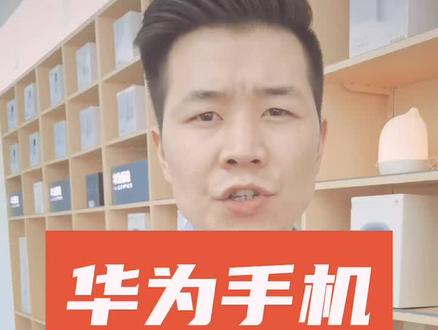 #华为手机小技巧 #华为手机 #玩转华为 #手机小技巧 华为手机,老年人模式,非常详细的设置方法。记得回复我
