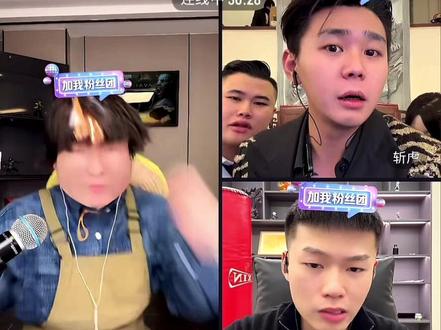 @刘回的 真有节目呢#刘回 #斩虍 #coke