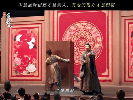 #盛唐奇案 “自己选择的亲人,他们会用爱全力的托举你” #何泓姗 #李菲