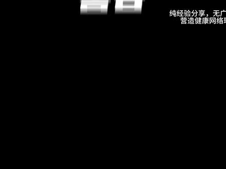闲鱼百问百答第六期:超级擦亮流量转化攻略 #闲鱼#闲鱼卖家 #闲鱼运营 #闲鱼电商