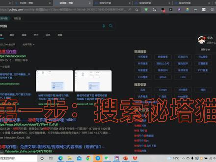 降重困难症的福音,秘塔猫,无脑降重,文章续写,格式检查。