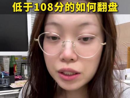 沈阳数学二模低于108分的孩子如何逆风翻盘 #沈阳 #辽宁中考 #家长必读 #初中数学 #沈阳二模