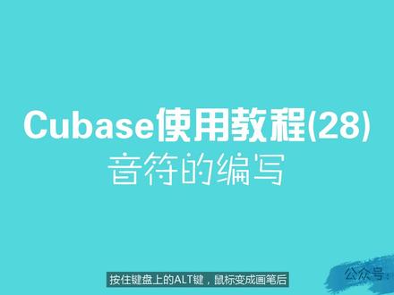 #dou成长孵化营 如何编写音符,创造旋律?【音乐软件教程】