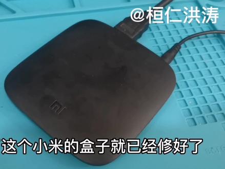 小米机顶盒MDZ-09-AA不开机,粉丝叫我给维修一下,看看哪里坏了 #电子产品 #芯片级维修