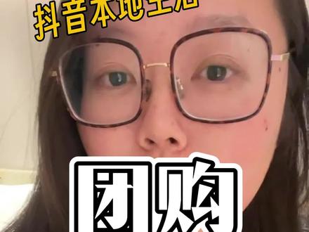 最新信息差,抖音团购5A人群模型更新,本地生活疯调,让子弹飞 未来的5A会合并8大人群做更细致的玩法。还是那句话,2025年抖音本地生活顶流打法=#团购5A人群打法 +#三角四步五流一IP 的完整解决方案(再讲一万遍不是电商5A不是电商5A!)5A算法是抖音团购平台端系统公示过的算法,5A人群打法是2024年我根据平台算法自已原创开发的针对性玩法且早在去年就在全国头部连锁品牌及县城单店都跑通了模型实践出来的一手打法,一年过去了,它不仅没过时而且一直在做模型升级,平台升级我升级看谁卷过谁!觉得这些都是我瞎编的概念的,没事,给你们免费攻略看,看完自有判定,1,三角四步五流一IP打法去看主页另一条视频,有一条19分钟的全攻略,2,团购5A如果连基础都没入门的去小号看科普干货视频补补课@陈雯momo-实体店抖音运营小课堂 ,完整版线下课见。#本地生活 #实体店抖音运营 #陈雯momo