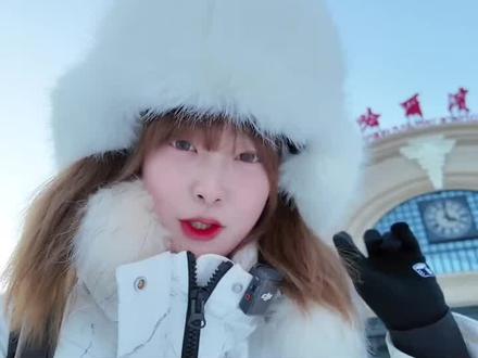 #哈尔滨 去#漠河 的#雪国列车 超详细#攻略 !看完这一篇就够啦!