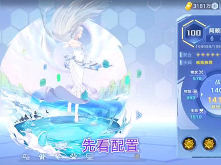 【奥拉星手游】阿赖耶识pve实战测评