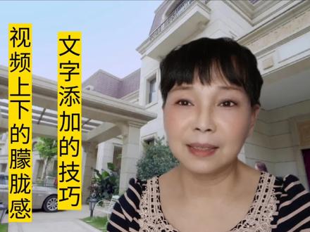 填充选择好视频周边的空白,不仅可以弥补不足,还可以增添朦胧感 #剪映 #短视频制作教程 #知识分享