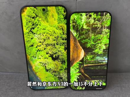 小屏也能做的这么全面?一加15T来了! 各项配置拉满!#一加15T