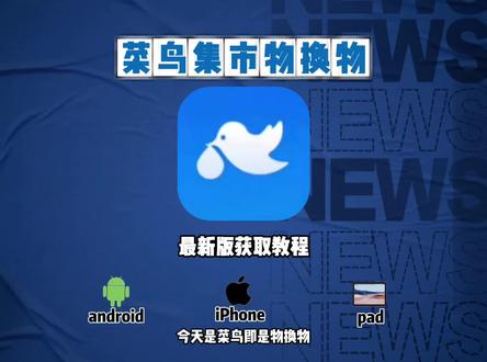 《热热放放》#菜鸟物换物 #菜鸟市集 #菜鸟驿站 #菜鸟市集物换物 #菜鸟物换物获取 菜鸟集市物换物如何获取 菜鸟集市物换物获取教程