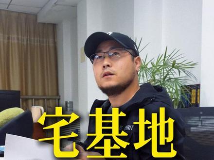 2027宅基地确权真相,一定要看,农村宅基地确权的最准确信息 #土地确权 #三农 #自建房 #乡村 #宅基地