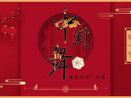 定边县文化馆中国舞学才艺课程