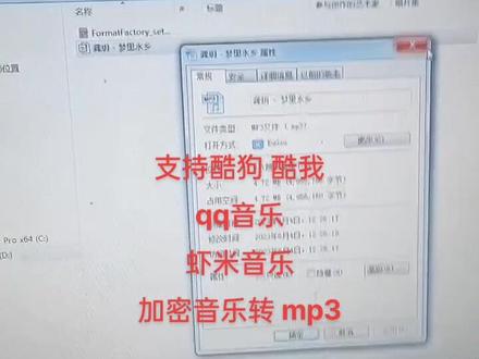 #音乐下载#KGM转MP3#下载音乐方法
免费分享格式转换最简单最直接有效方法,本作品在快手以是热门作品,喜欢的朋友留下关注以后精彩不断持续更新。