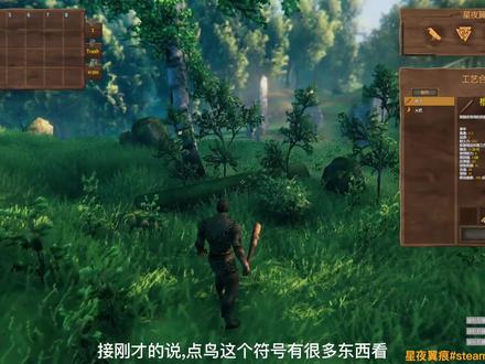 找到食物和石头,工作台已做好.如#英灵神殿 #steam游戏 #生存类游戏