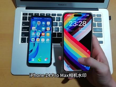 iPhone 14 Pro Max相机水印