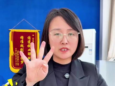 公务员面试记住这四步💪#公务员 #面试 #国考 #定向选调 #仕登科