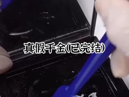 真千金归来,竟是玄门大师姐#泰裤辣 #解压