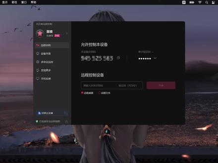 如何使用Mac版M1向日葵远程控制软件M2权限设置教程M3 如何使用Mac苹果电脑向日葵远程控制权限在哪里打开怎么设置M1芯片M2芯片M3教程
我们首先到苹果电脑桌面打开系统偏好设置,再打开安全性与隐私,有的苹果是隐私与安全性
再到隐私里面打开辅助功能,把向日葵和Sun这个打勾,如果没办法打勾,我们要在锁图标,这里解锁
再到隐私里面的屏幕录制里面把贝锐向日葵打勾就可以进行远程控制对方电脑了
如果苹果电脑Mac系统的辅助功能里面没有SunloginClient_Desktop这个选项
我们到前往,打开应用程序,再选中向日葵应用图标,右键显示包内容,依次打开Contents和Helpers文件夹
最后拖动SunloginClient_Desktop文件到辅助功能里面添加进去并打勾
#远程控制 #远程协助 #远程软件 #向日葵远程控制 #向日葵远程