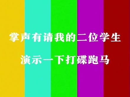 有请我的二位同学演示一下打碟跑马…#dj打碟 #dj #打碟 #dj培训 #女dj