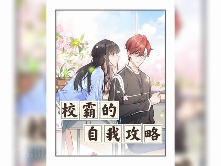 小白莲被明溪疯狂打脸。#漫画解说 #二次元#超甜漫画推荐