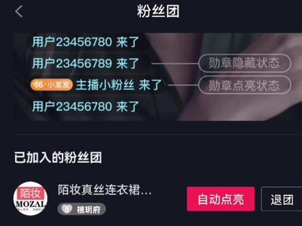 姐妹们教一下你们怎么查看自己的粉丝灯牌等级哦,记得及时查看,然后私信我们这个主账号兑换奖品哦,爱你们~