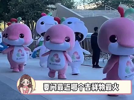 大湾鸡萌萌的吉祥物##十五届全运会