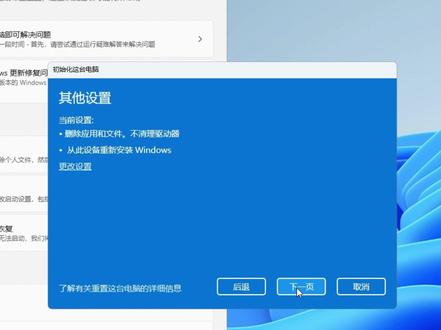 如何恢复电脑出厂设置,电脑初始化 如何恢复电脑出厂设置,电脑卡顿不想重装系统可以恢复电脑出厂设置#电脑知识 #电脑小白 #电脑小技巧 #电脑技巧 #电脑优化 @DOU+小助手