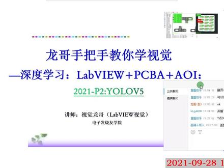 深度学习yolov5-20210928-1-1_发布_转