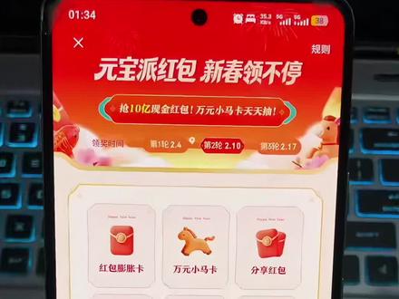 《万象宝鉴》腾讯元宝AI十亿现金后红包 速速领取!!
#腾讯元宝ai #十亿补贴