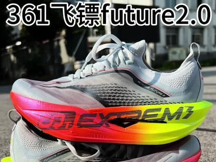 361 飞镖2,太帅#跑鞋 #跑鞋开箱 #飞镖2