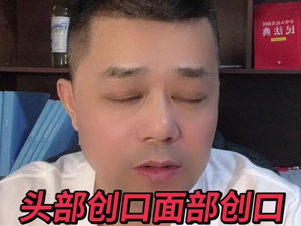 ##头部创口面部创口多长够轻伤,骨折够轻伤吗?