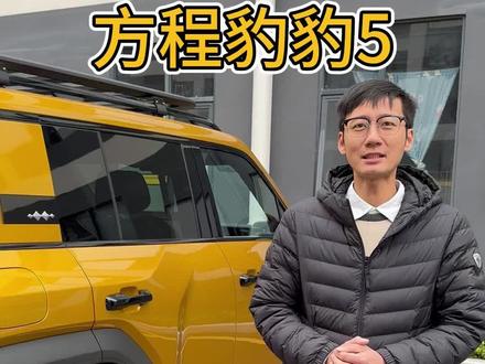 方程豹豹5充电指示灯含义,视频最后上详图 #方程豹 #方程豹豹5 #方程豹豹5用车小技巧