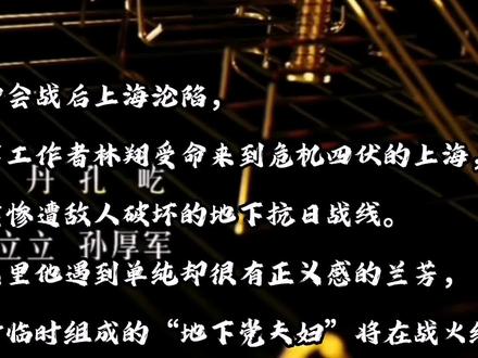 电影推荐 《密战》抗日 谍战 郭富城主演 #推荐电影 #电影剪辑