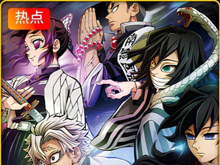 争议拉满!鬼杀队柱级战力排名,第二档居然神仙打架 #抖音二次元年度回顾 #2025我的游戏二次元回顾 #用二次元的方式打开2026 #动漫编年史 #被选召的漫剪团