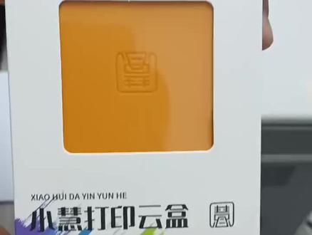 #奔图M6506PRO连接打印云盒秒变远程打印机#学生作业打印首选