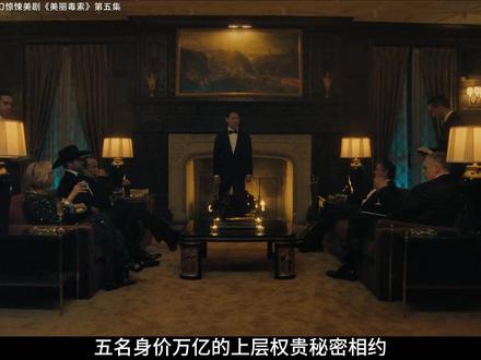 2026最新科幻美剧《美丽毒素》第五集更新