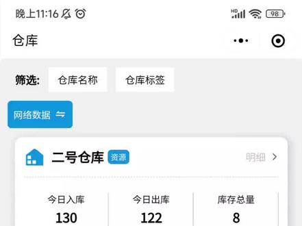 #程序员 #互联网 #创业日记 #库存管理软件 #小程序开发 先上一个可用版本,可以微信搜索小梦库管,或者关注梦辛工作室公众号
