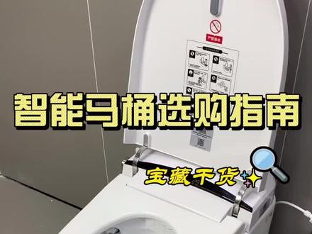 给未买智能马桶朋友的忠告:肺腑之言‼️#智能马桶#智能马桶选购#马桶