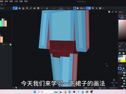 【我的世界自制皮肤教程】特别简单的裙子画法!#我的世界 #皮肤 #教程 #skinseed #简单易学