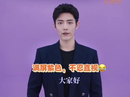 大战商务卡1106,紫色,
以后请大家习惯,别大惊小怪~🤣🤪
据说今天#肖战骄阳伴我开拍
#肖战杨紫 #例外偏爱无可替代