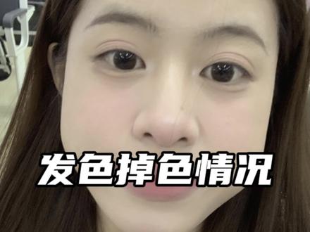 发色掉色过程来啦#染发 #发色掉色过程 #冷棕色
