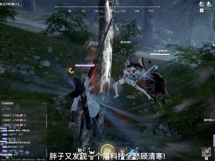 #永劫无间日常 火系魔法师已经过时!冰系魔法师正式上线!