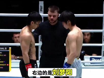 #格斗 #比赛
刘梦阳踢废达万猜,一回合速杀! 中国神龙打的全是硬茬啊!#刘梦阳TKO达万猜 #刘梦阳vs达万猜 #one冠军赛